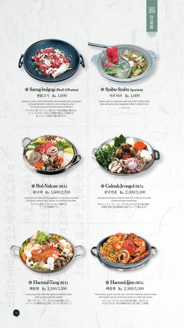 Menu Page 19